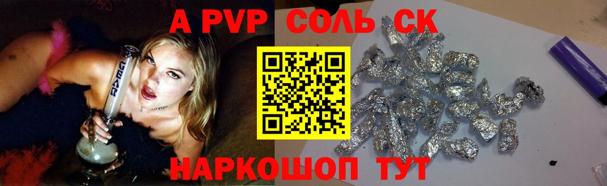 Alpha-PVP СК КРИС Нефтеюганск