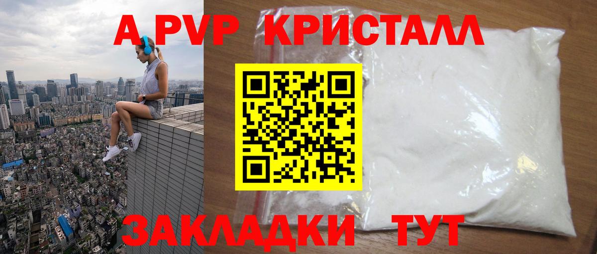 Alfa_PVP СК  Вход с VPN  A-PVP СК КРИС  как найти наркотики  Нефтеюганск 
