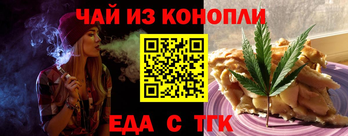 Нефтеюганск  Еда ТГК марихуана  Вход с VPN 