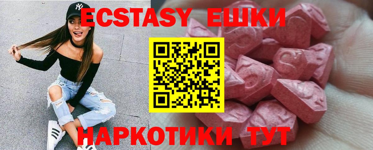 ЭКСТАЗИ  ЭКСТАЗИ ешки  Вход с VPN  Ecstasy Philipp Plein  Нефтеюганск 