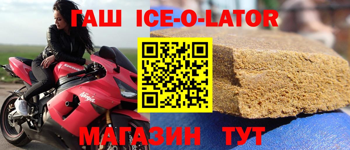 ГАШ убойный  Вход с VPN  ГАШИШ убойный  Гашиш  Нефтеюганск 