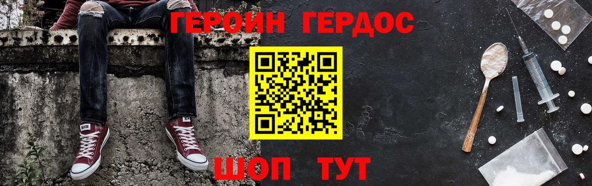ГЕРОИН  Вход с VPN  Нефтеюганск  ГЕРОИН белый 