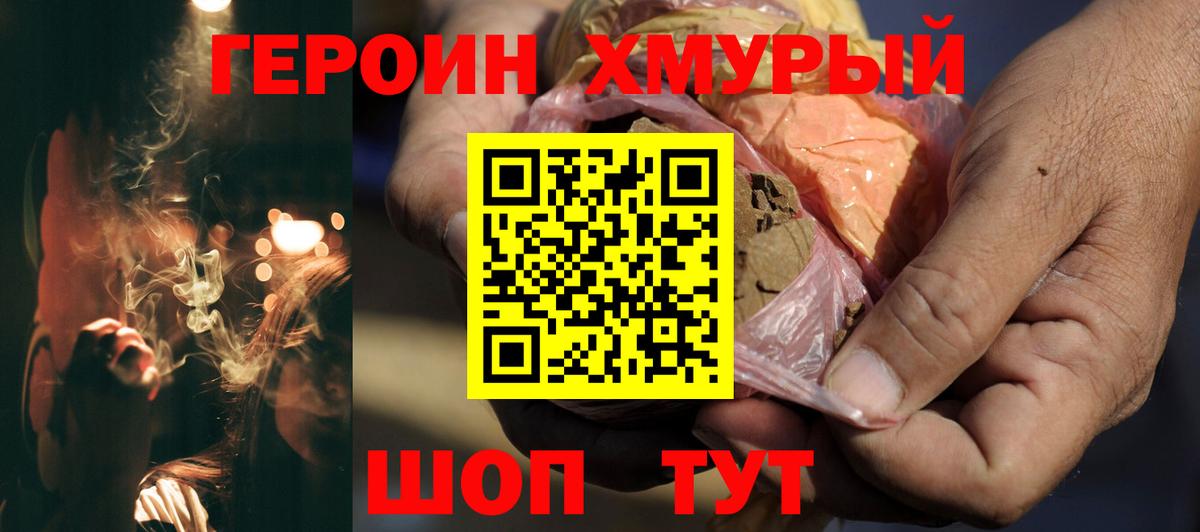 ГЕРОИН Афган Нефтеюганск