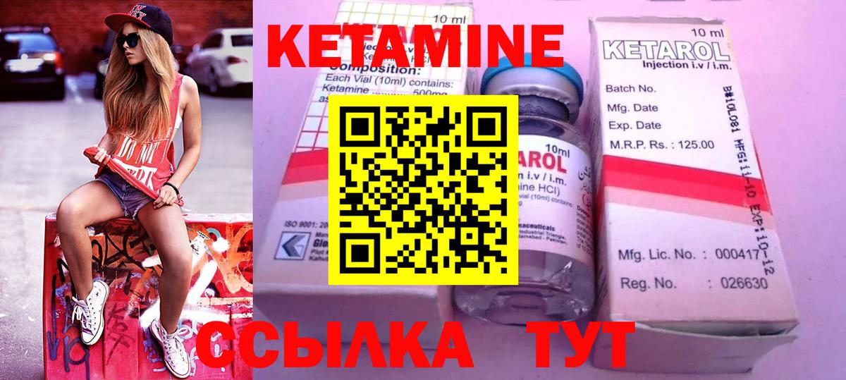 КЕТАМИН ketamine Нефтеюганск