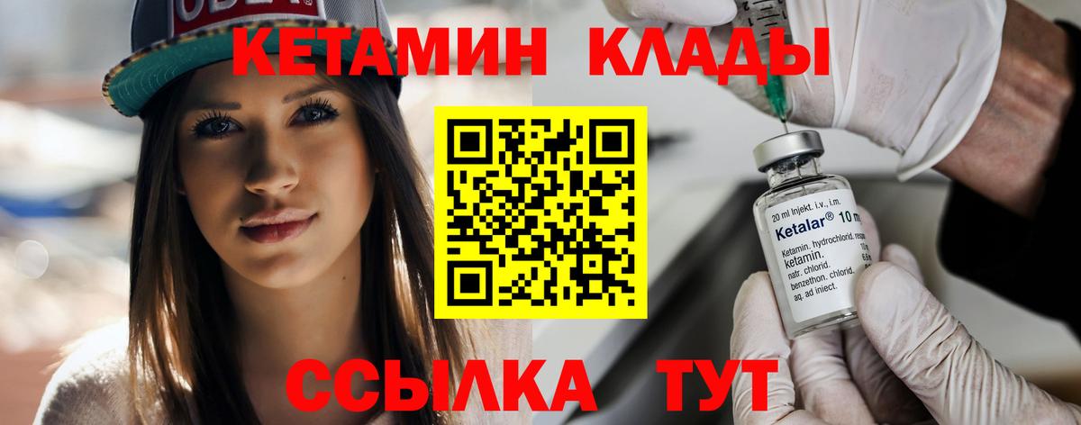КЕТАМИН ketamine  Кетамин ketamine  Нефтеюганск  Вход с VPN 