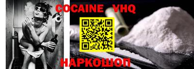 мефедрон VHQ Уссурийск