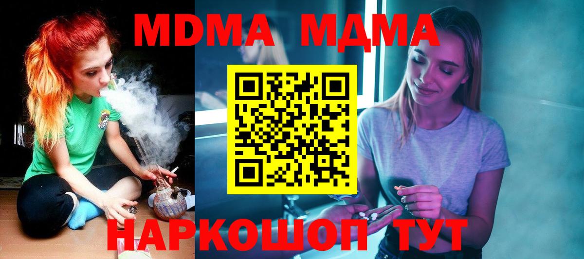 MDMA VHQ  Вход с VPN  MDMA VHQ  Нефтеюганск 