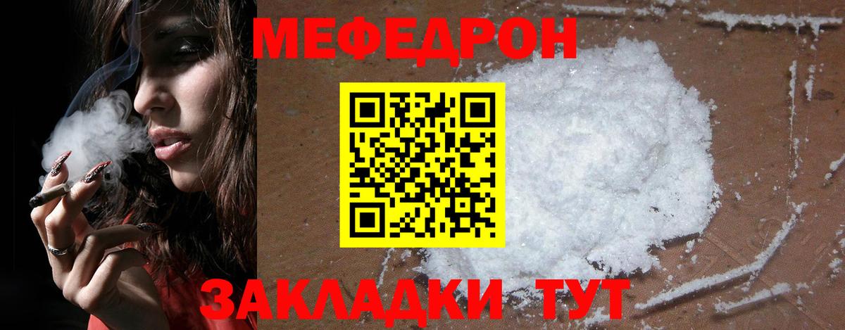 Меф мяу мяу мука Нефтеюганск