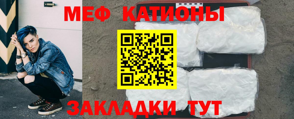 Нефтеюганск  МЯУ-МЯУ мяу мяу  Вход с VPN  Мефедрон mephedrone 