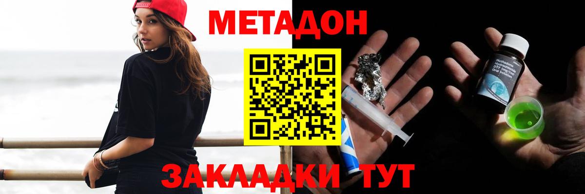 Нефтеюганск  МЕТАДОН мёд  Метадон VHQ  Вход с VPN 
