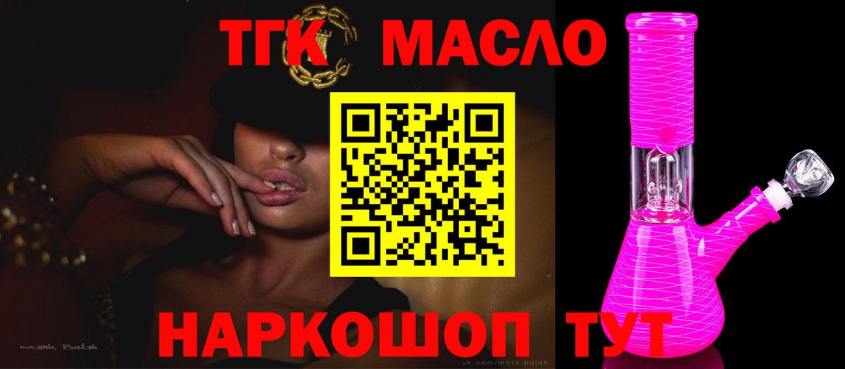 ТГК жижа Нефтеюганск