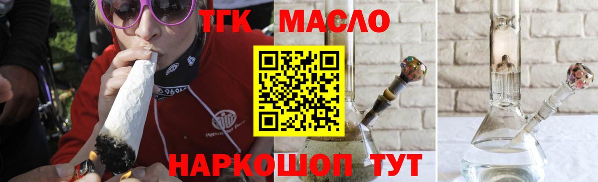 ТГК концентрат  Вход с VPN  Нефтеюганск 