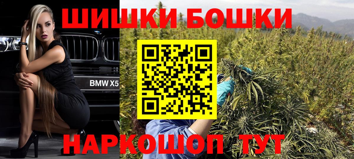 Бошки Шишки сатива Нефтеюганск